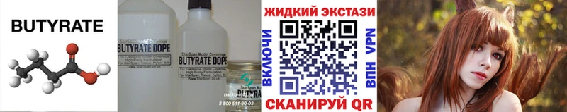 Купить  Калтан  БУТИРАТ BDO 