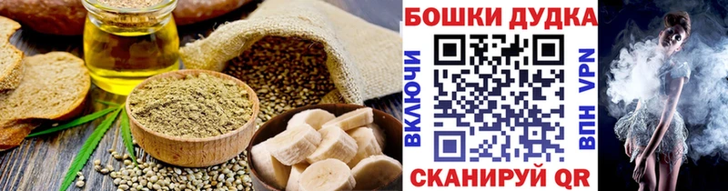 Еда ТГК конопля Калтан