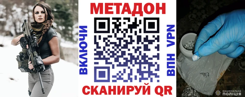 Купить закладки  Калтан  МЕТАДОН кристалл 