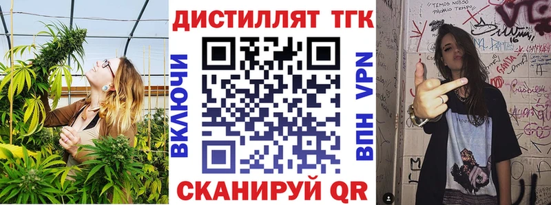 Купить  Калтан  ТГК жижа 